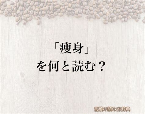 病巢 意味|病竃(びょうそう)とは？ 意味や使い方